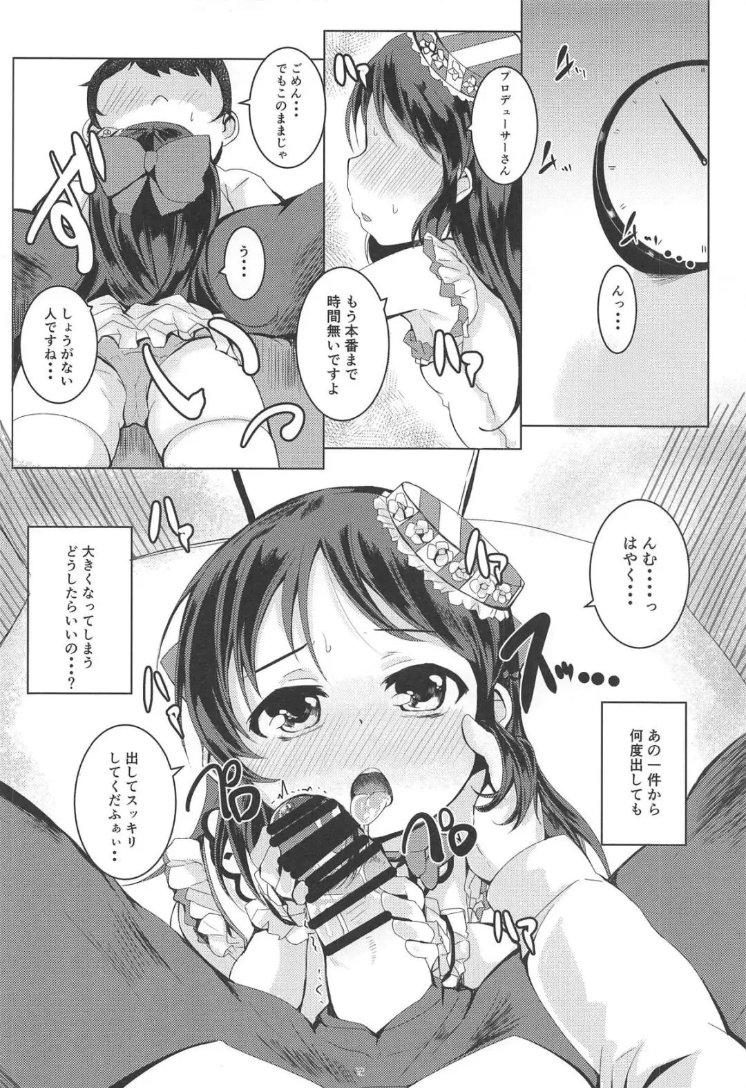 [Shieko] Amaedol Arisu Fhentai - Page 11
