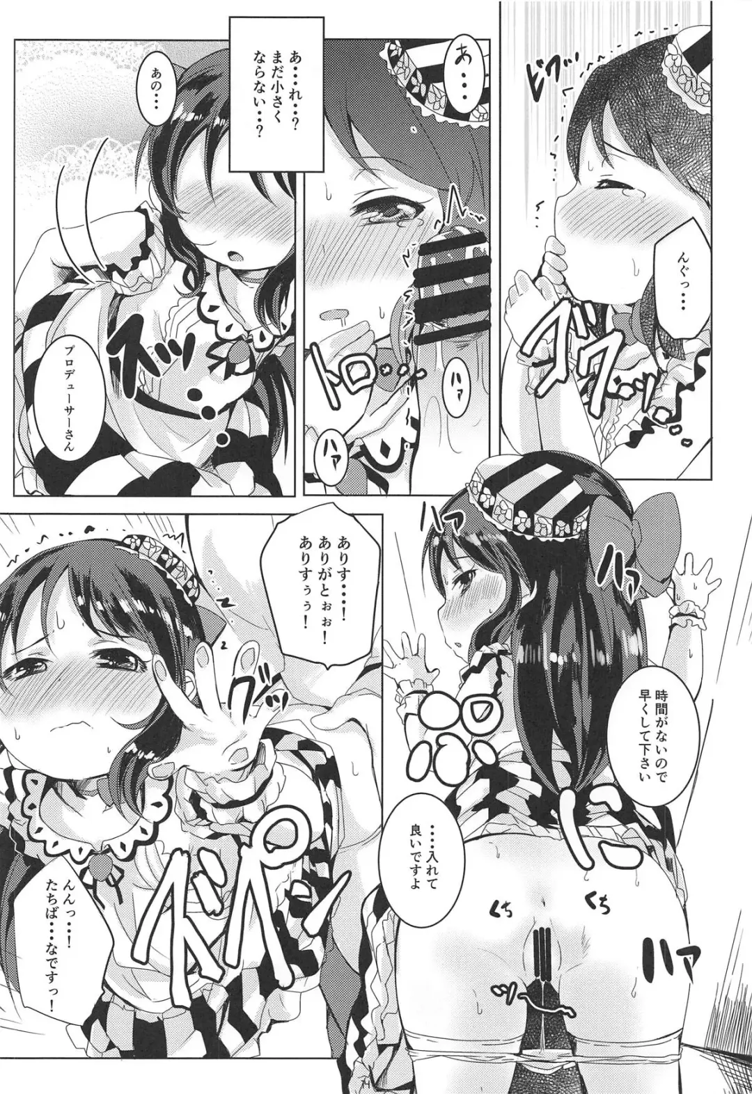 [Shieko] Amaedol Arisu Fhentai - Page 13