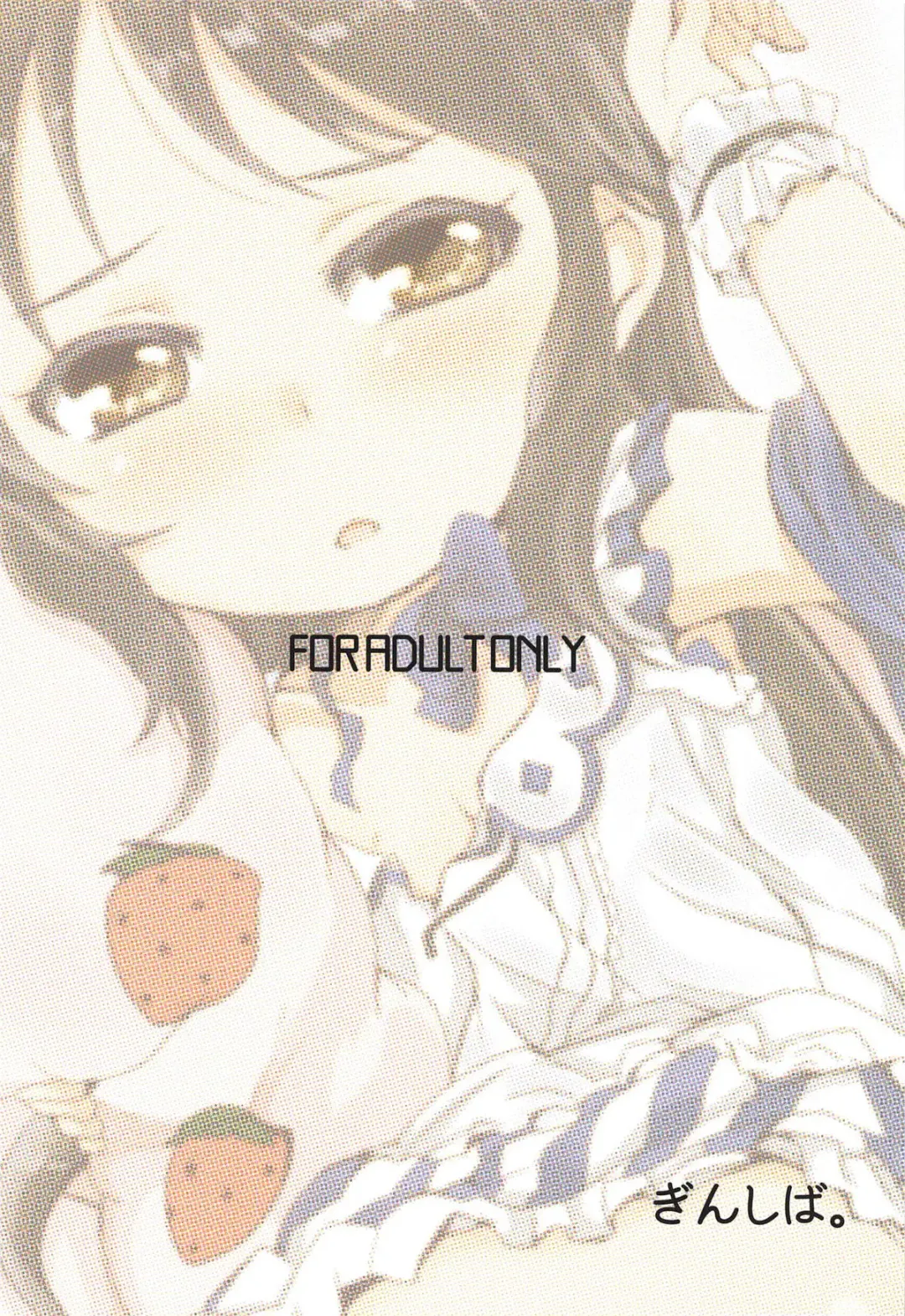 [Shieko] Amaedol Arisu Fhentai - Page 26