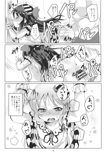 [Shieko] Amaedol Arisu Fhentai - Page 14