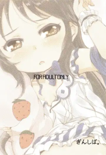 [Shieko] Amaedol Arisu Fhentai - Page 26