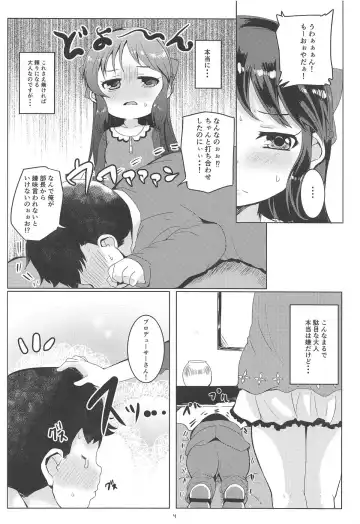 [Shieko] Amaedol Arisu Fhentai - Page 3