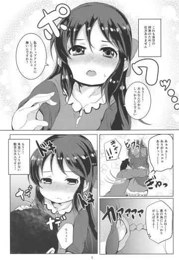 [Shieko] Amaedol Arisu Fhentai - Page 4