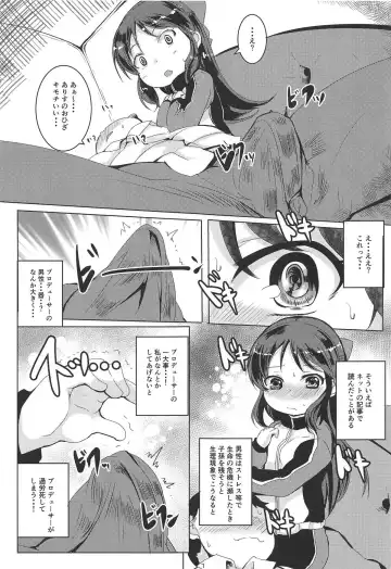 [Shieko] Amaedol Arisu Fhentai - Page 6