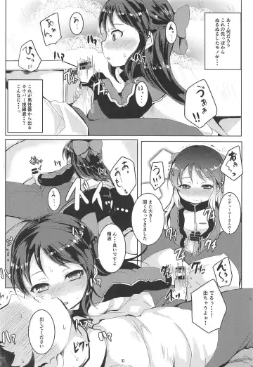 [Shieko] Amaedol Arisu Fhentai - Page 9