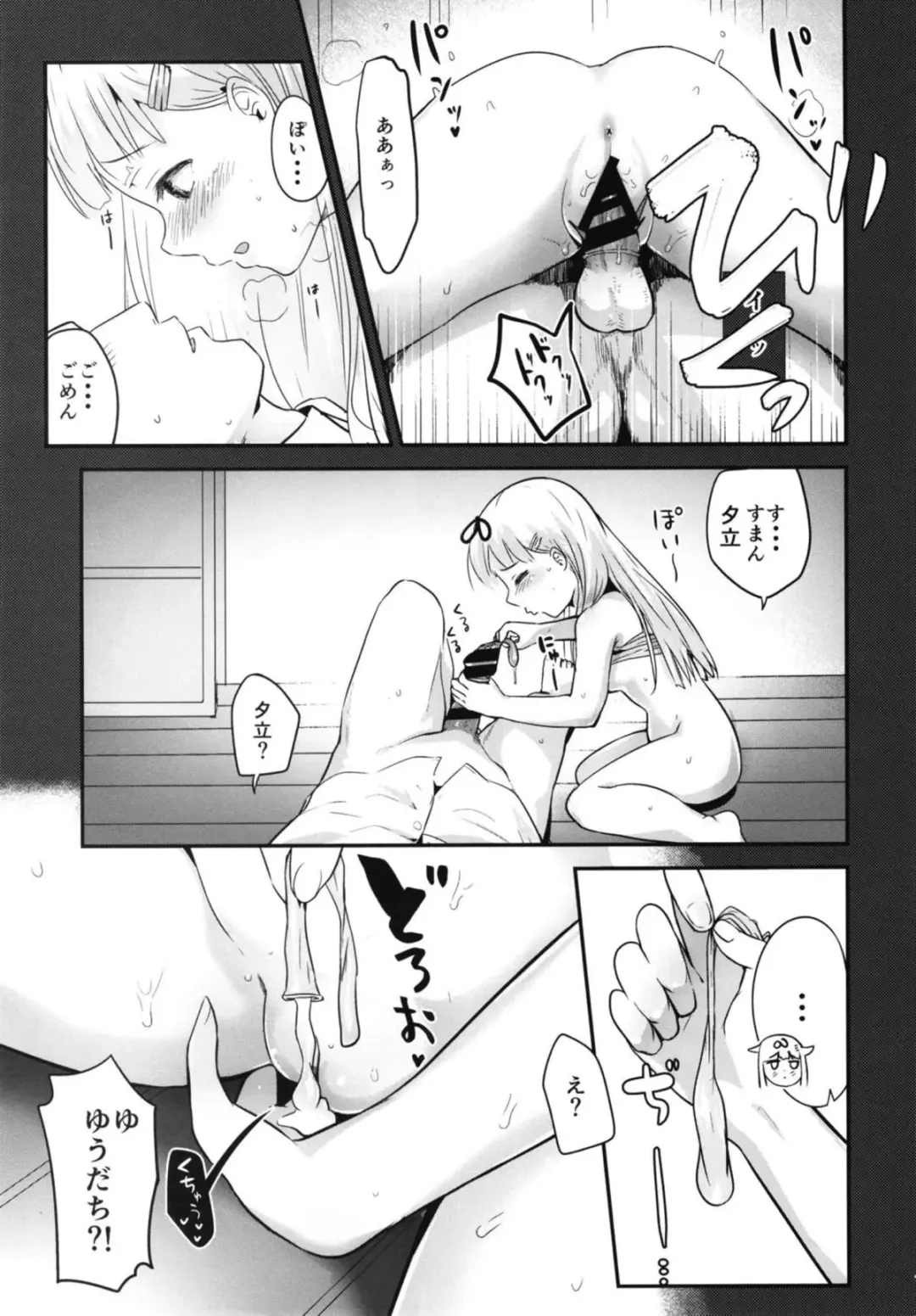 [Igakino Agenasu] Shita ga Nagame no Yuudachi-chan (Kai) ni Osowareru Hanashi Fhentai - Page 15
