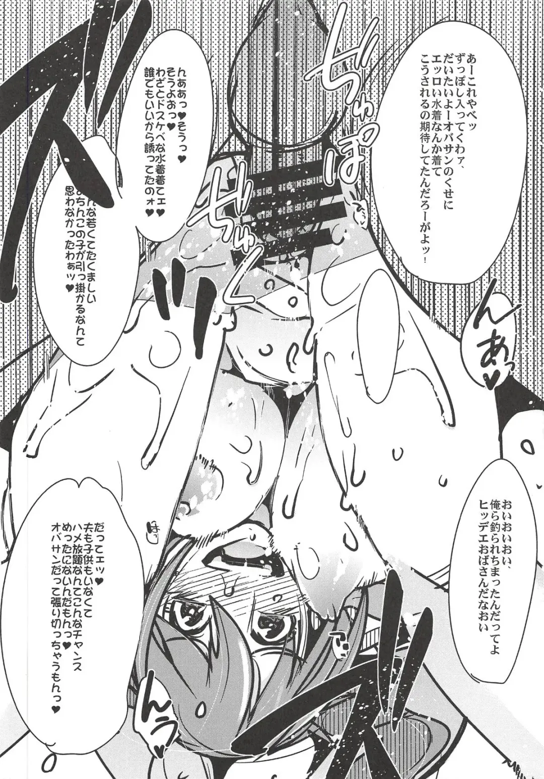 [Uchi-uchi Keyaki] Yarimoku Nanpa Cure Beach Fhentai - Page 13