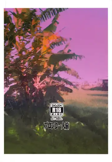 [Uchi-uchi Keyaki] Yarimoku Nanpa Cure Beach Fhentai - Page 18