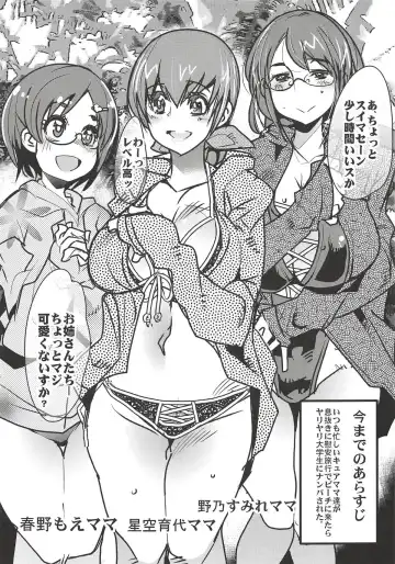 [Uchi-uchi Keyaki] Yarimoku Nanpa Cure Beach Fhentai - Page 4