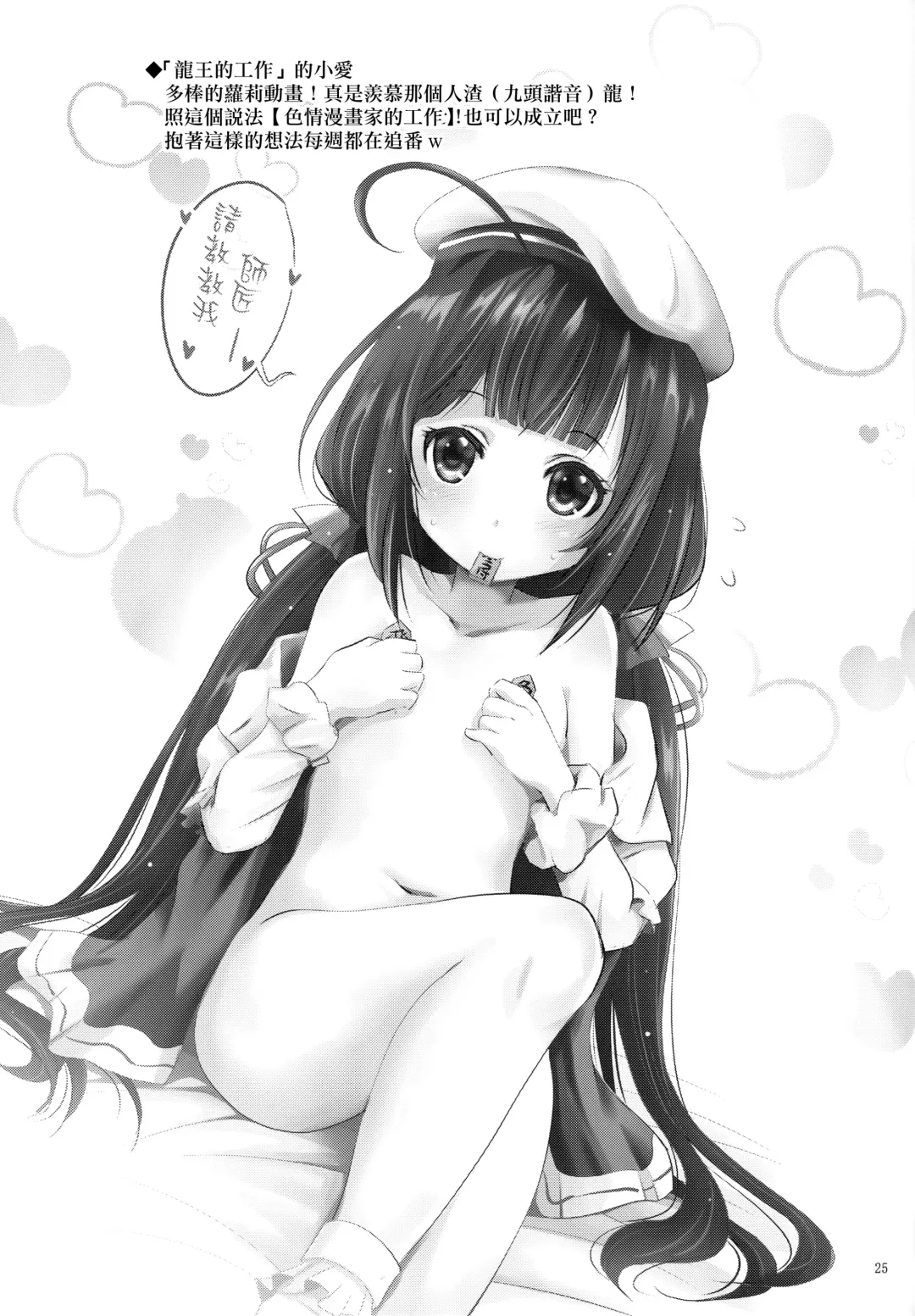 [Arino Hiroshi] MOUSOU THEATER 57 Fhentai - Page 25