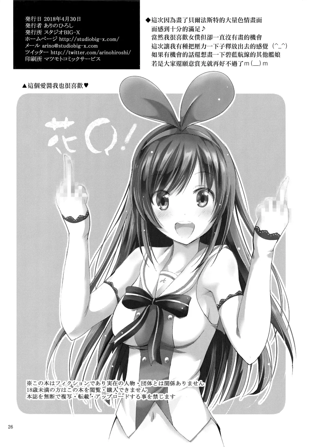 [Arino Hiroshi] MOUSOU THEATER 57 Fhentai - Page 26