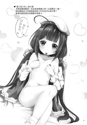 [Arino Hiroshi] MOUSOU THEATER 57 Fhentai - Page 25