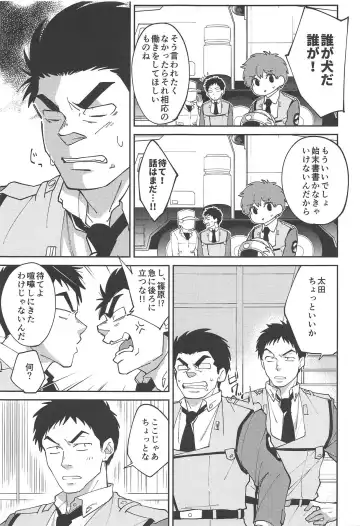 [Kainomi] Inu no Shitsukekata Fhentai - Page 6