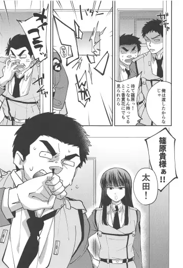 [Kainomi] Inu no Shitsukekata Fhentai - Page 8