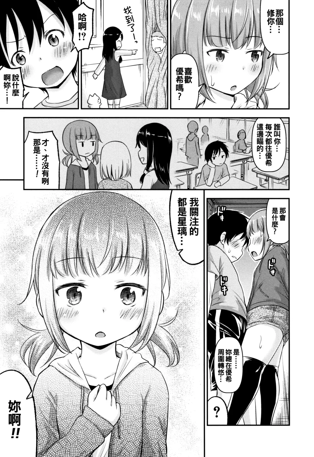 [Kidou Muichi] Kozukuri Children + Illust Card - Child making child Fhentai - Page 11