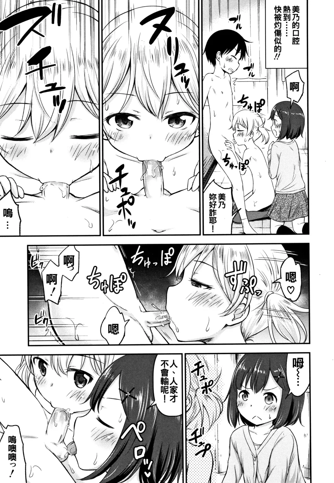 [Kidou Muichi] Kozukuri Children + Illust Card - Child making child Fhentai - Page 113