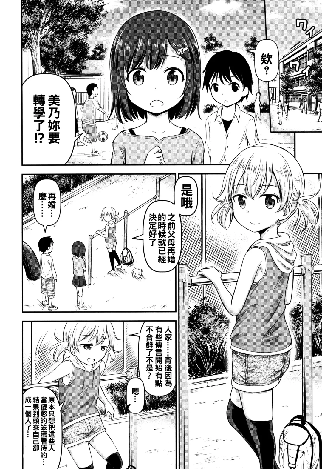 [Kidou Muichi] Kozukuri Children + Illust Card - Child making child Fhentai - Page 134