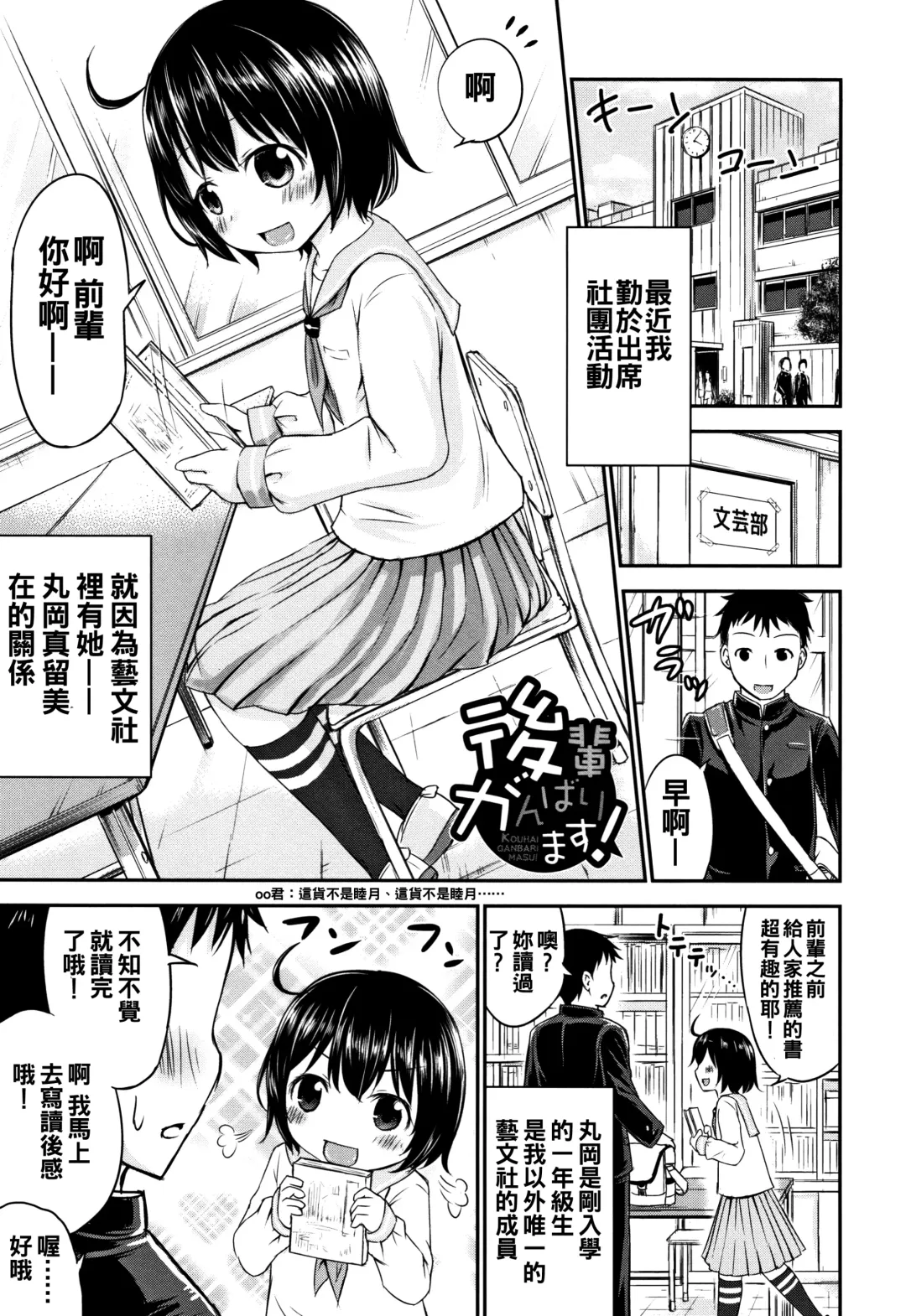 [Kidou Muichi] Kozukuri Children + Illust Card - Child making child Fhentai - Page 137