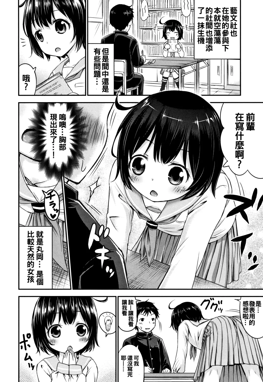 [Kidou Muichi] Kozukuri Children + Illust Card - Child making child Fhentai - Page 138