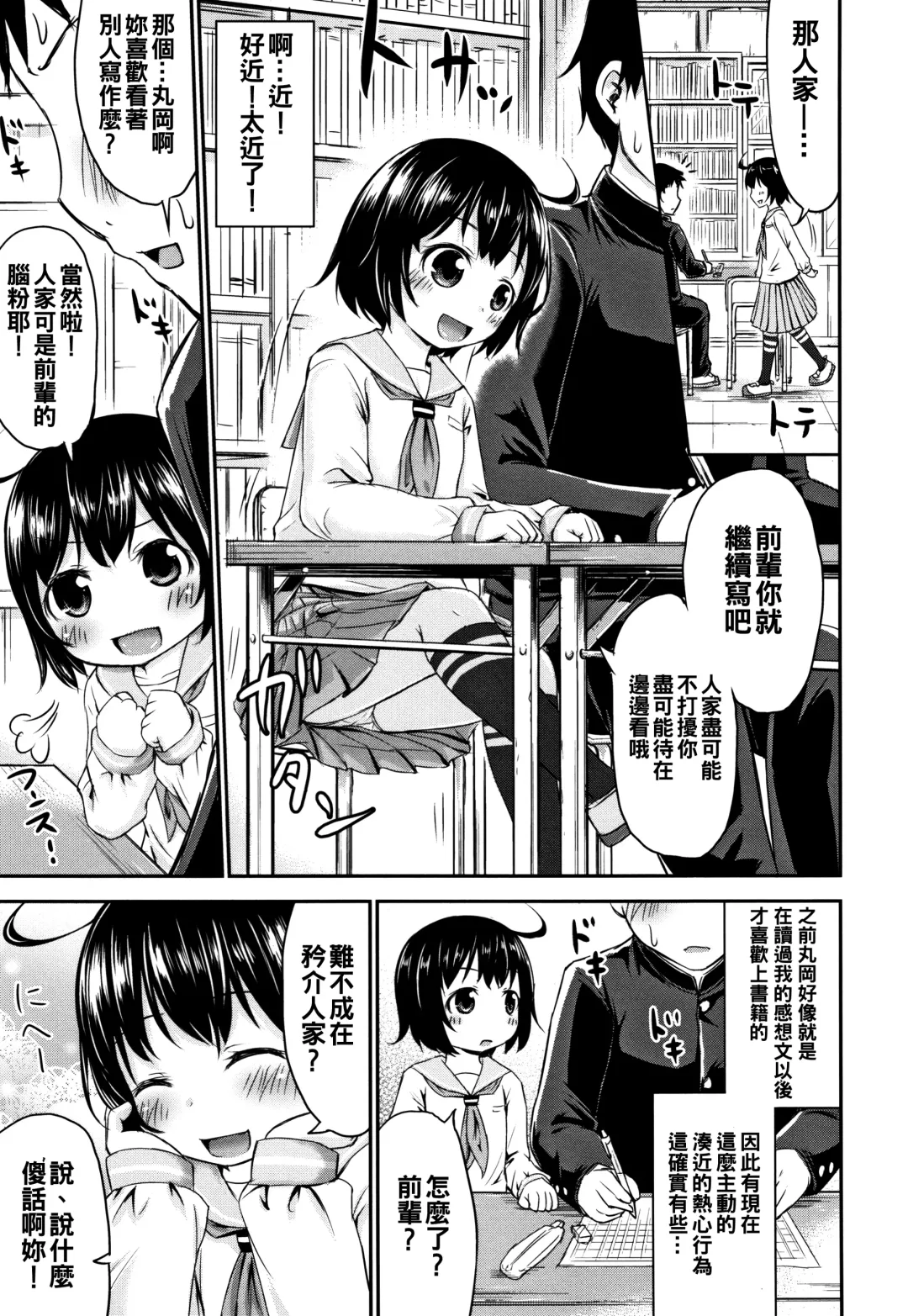 [Kidou Muichi] Kozukuri Children + Illust Card - Child making child Fhentai - Page 139