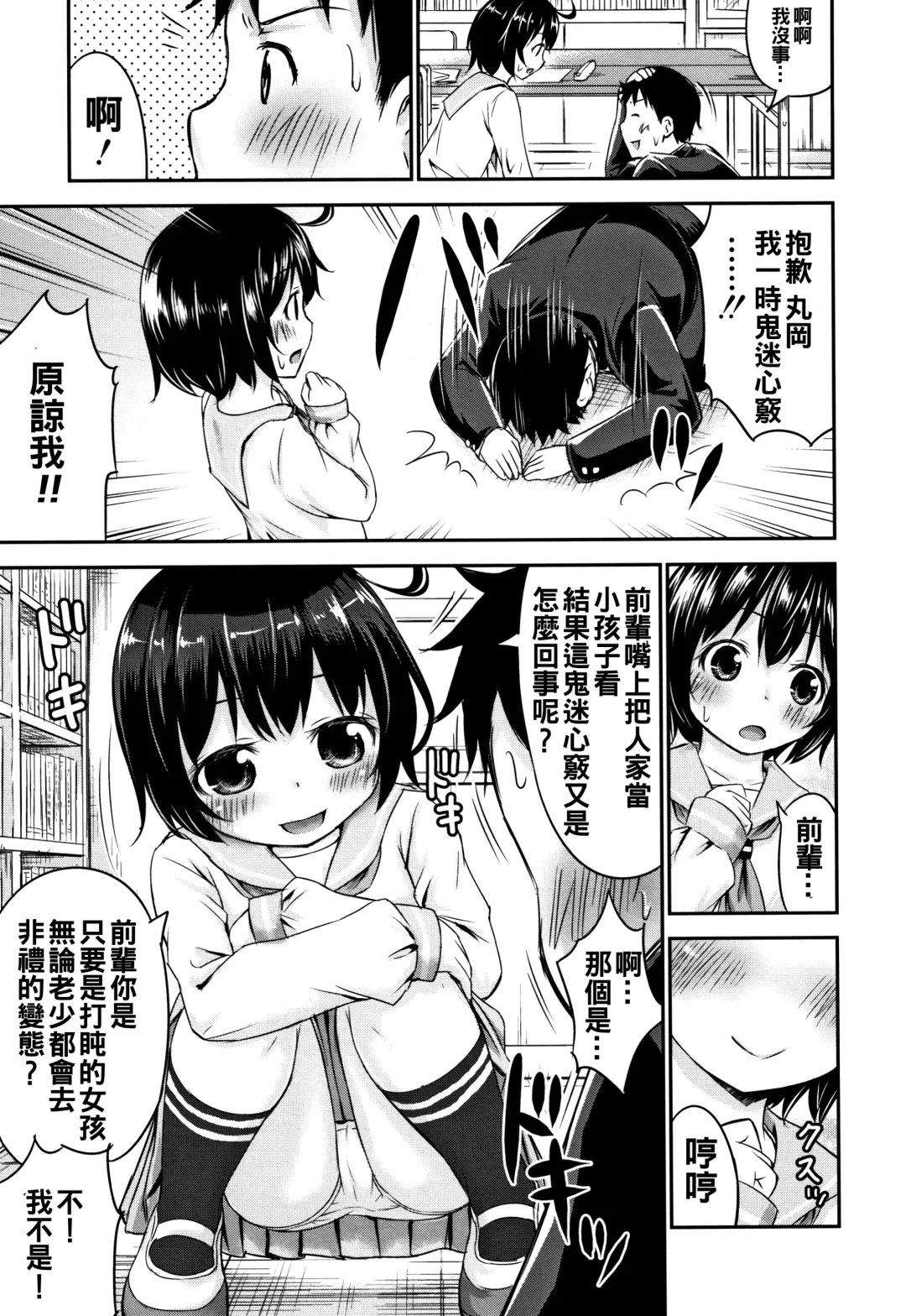 [Kidou Muichi] Kozukuri Children + Illust Card - Child making child Fhentai - Page 143
