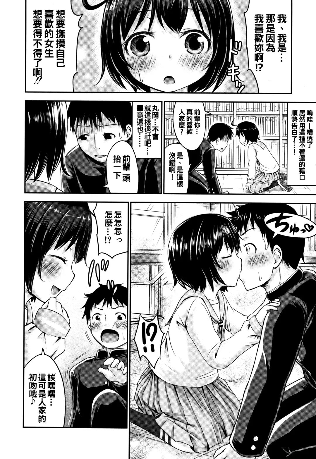 [Kidou Muichi] Kozukuri Children + Illust Card - Child making child Fhentai - Page 144