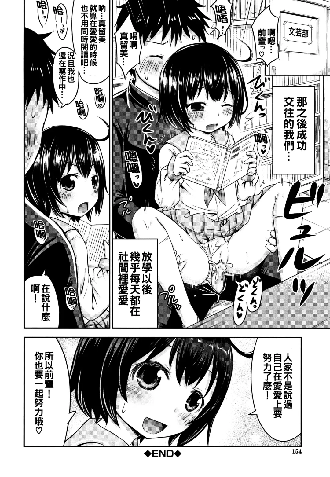 [Kidou Muichi] Kozukuri Children + Illust Card - Child making child Fhentai - Page 156