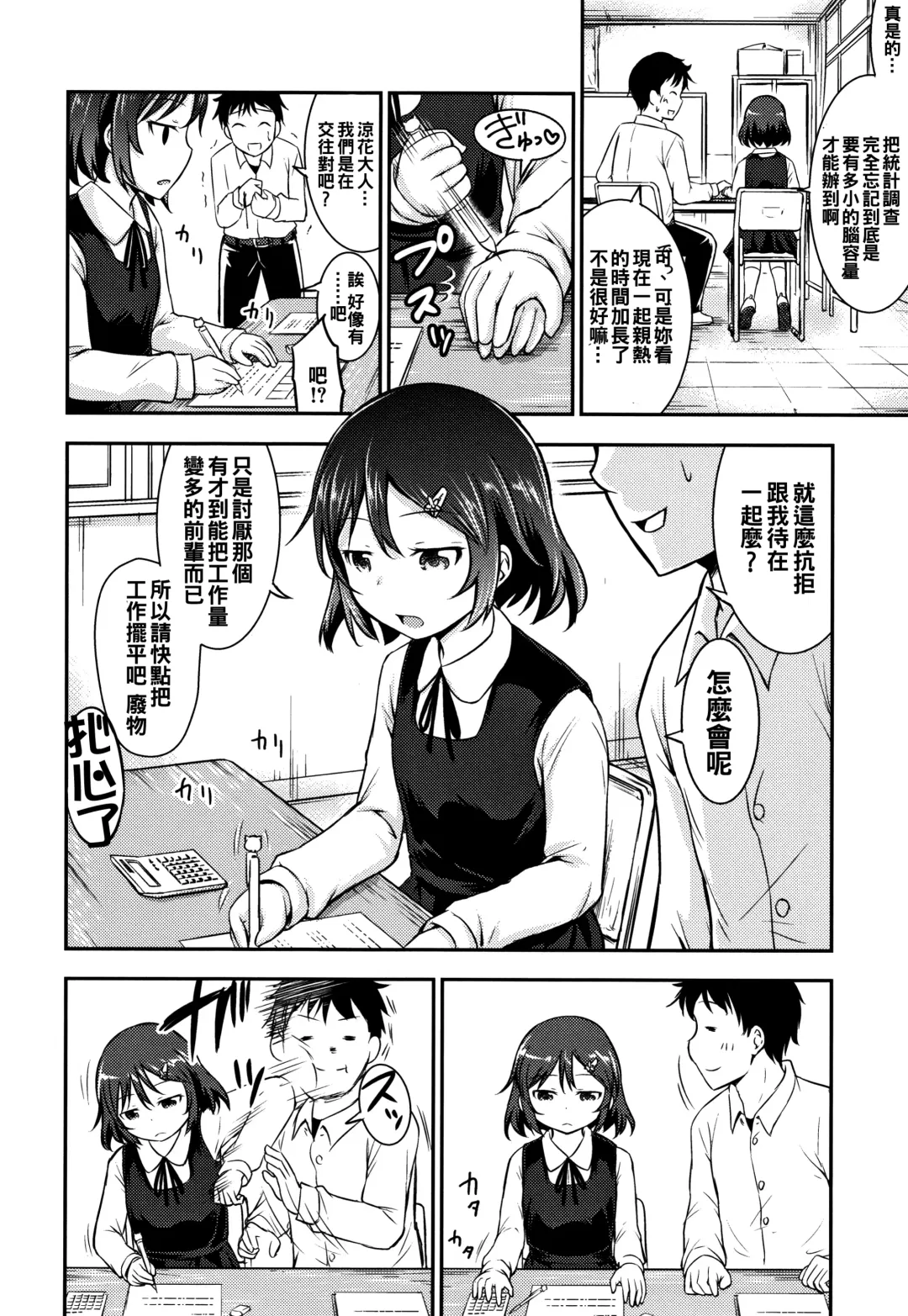 [Kidou Muichi] Kozukuri Children + Illust Card - Child making child Fhentai - Page 158