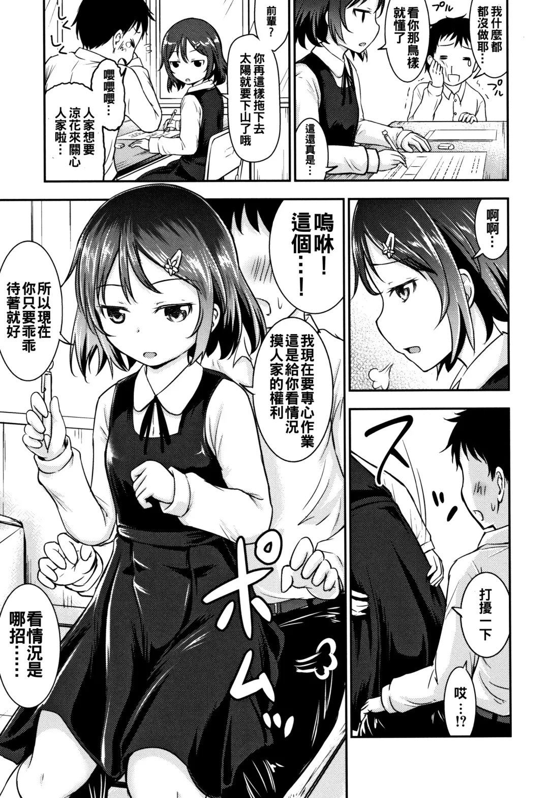 [Kidou Muichi] Kozukuri Children + Illust Card - Child making child Fhentai - Page 159