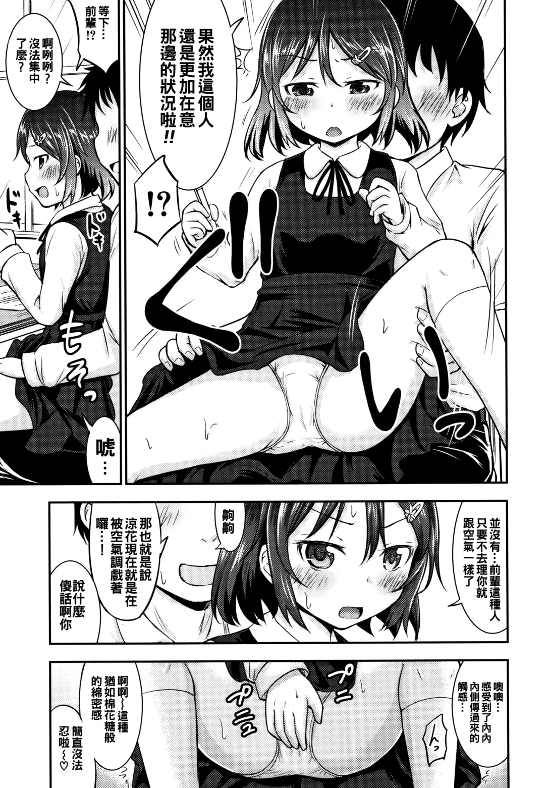 [Kidou Muichi] Kozukuri Children + Illust Card - Child making child Fhentai - Page 161