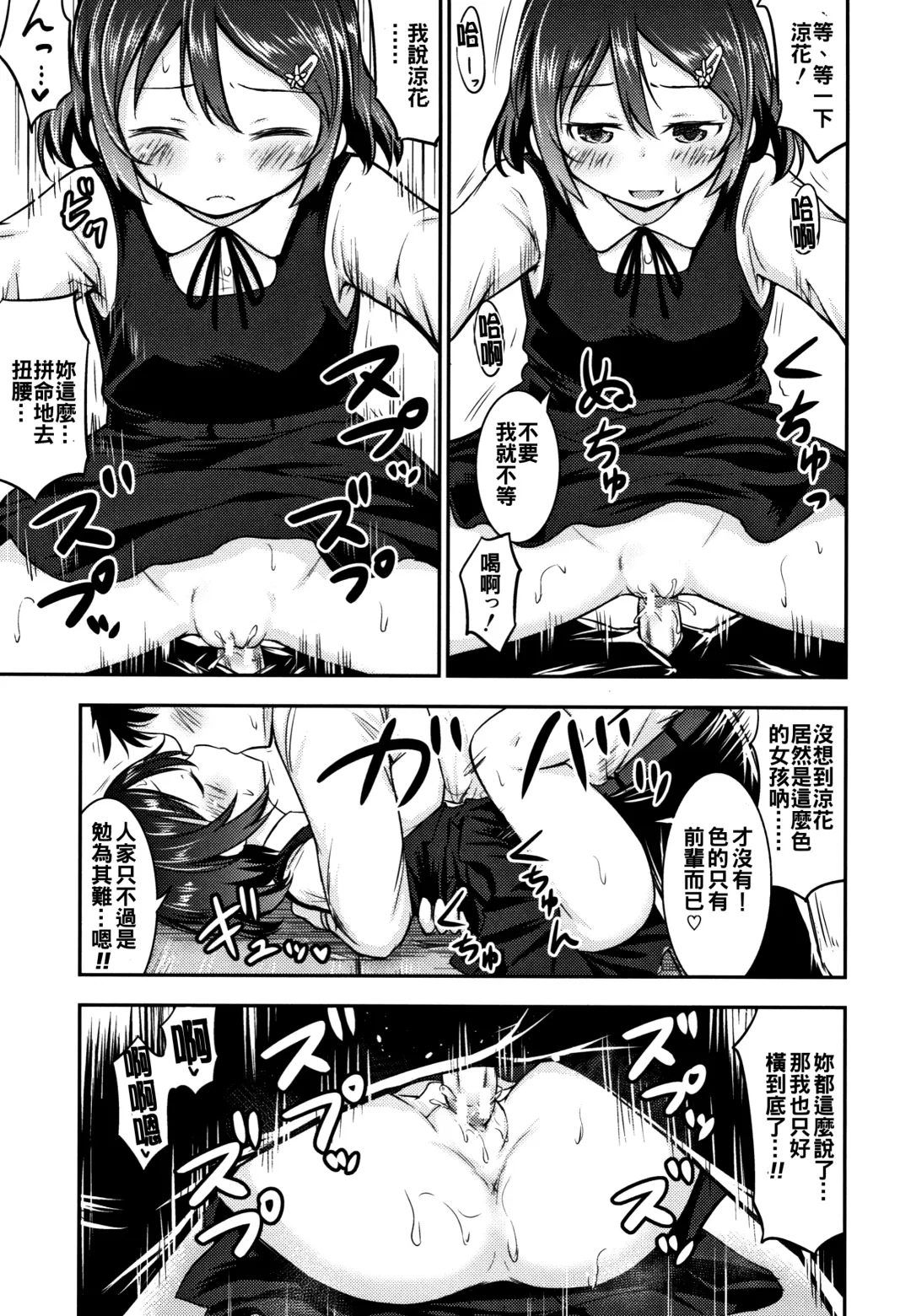 [Kidou Muichi] Kozukuri Children + Illust Card - Child making child Fhentai - Page 169