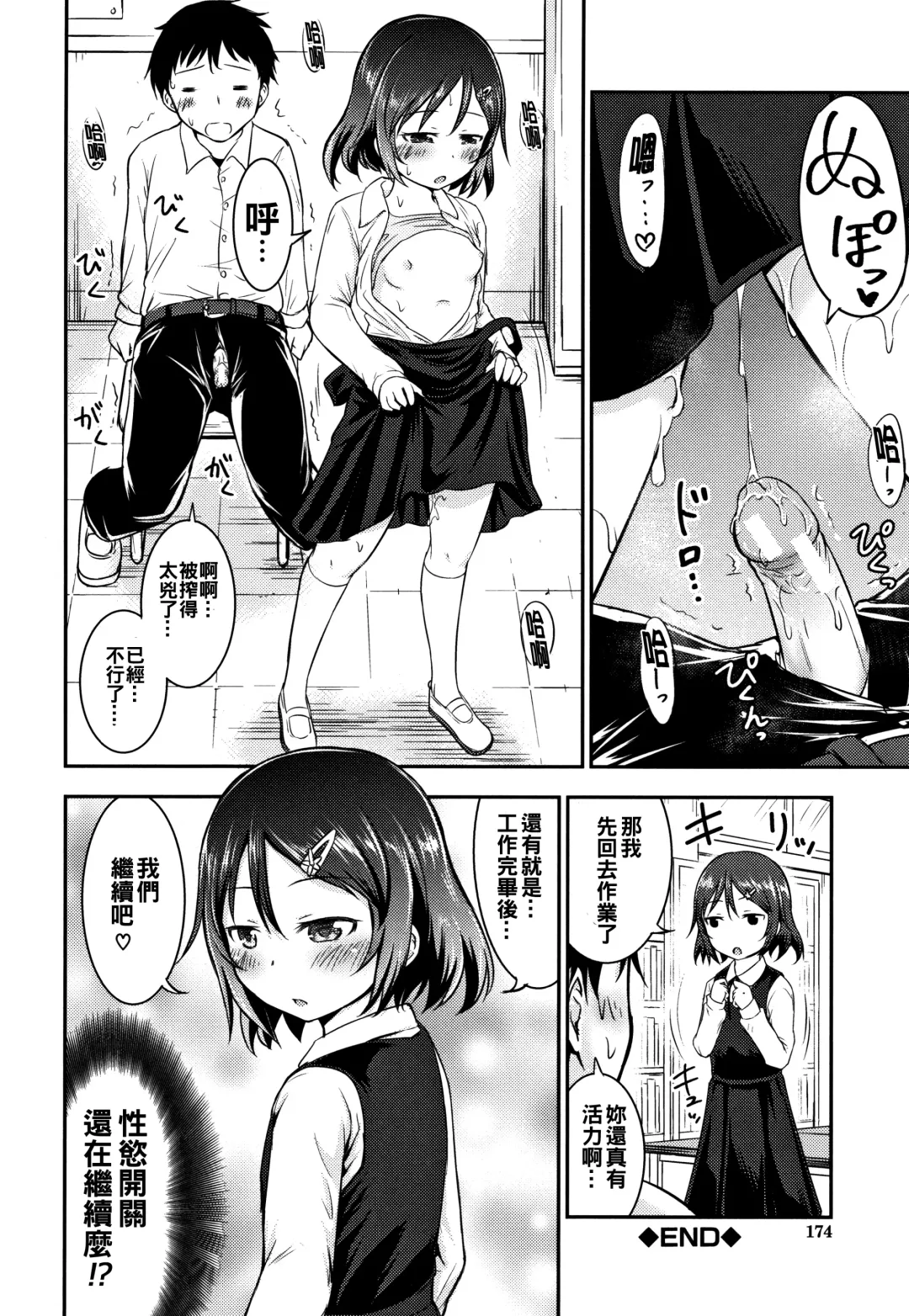 [Kidou Muichi] Kozukuri Children + Illust Card - Child making child Fhentai - Page 176