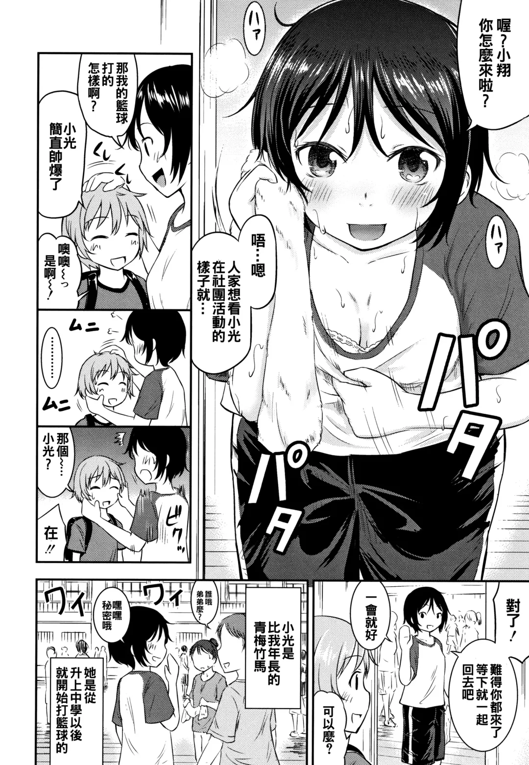 [Kidou Muichi] Kozukuri Children + Illust Card - Child making child Fhentai - Page 178