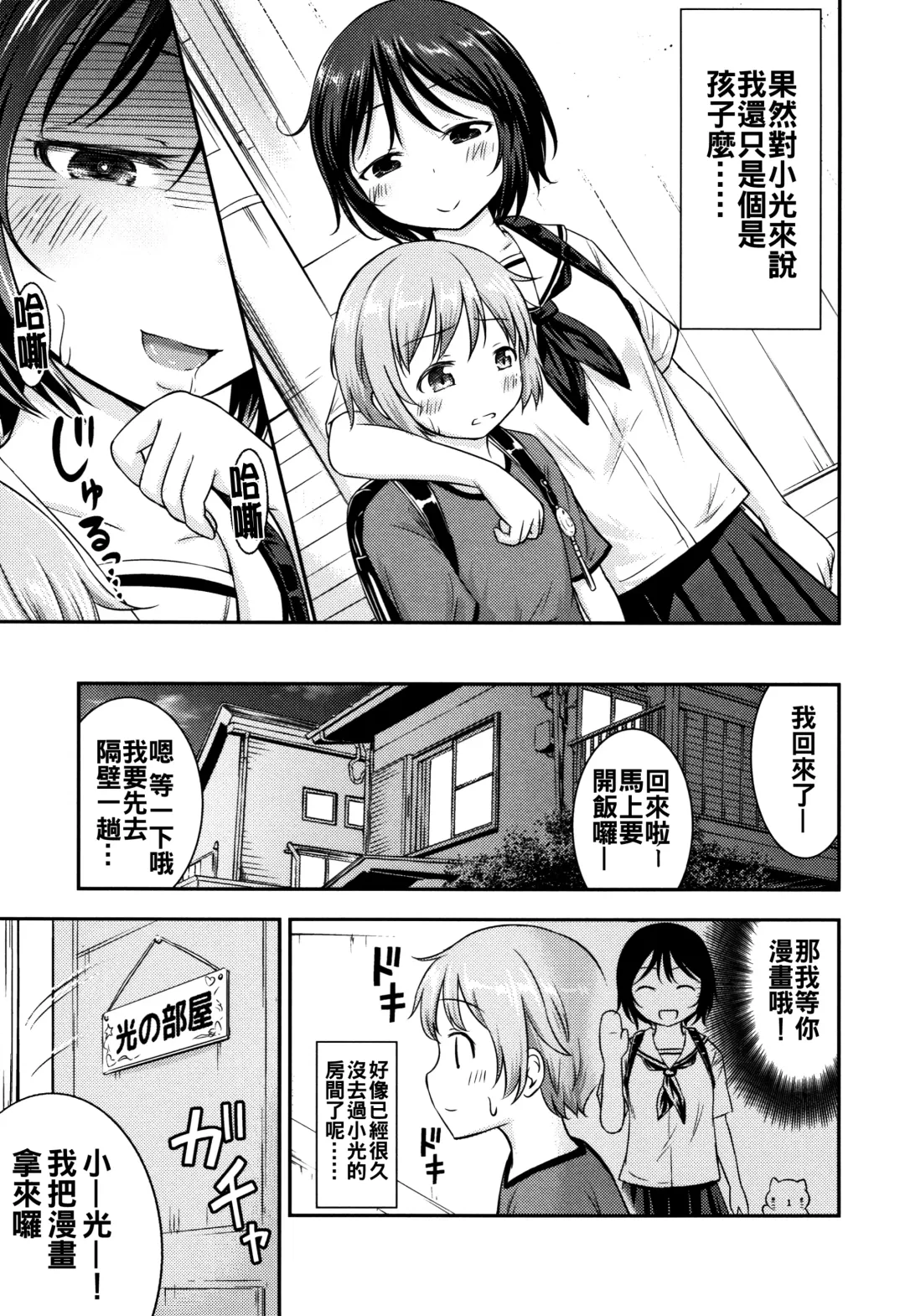 [Kidou Muichi] Kozukuri Children + Illust Card - Child making child Fhentai - Page 181