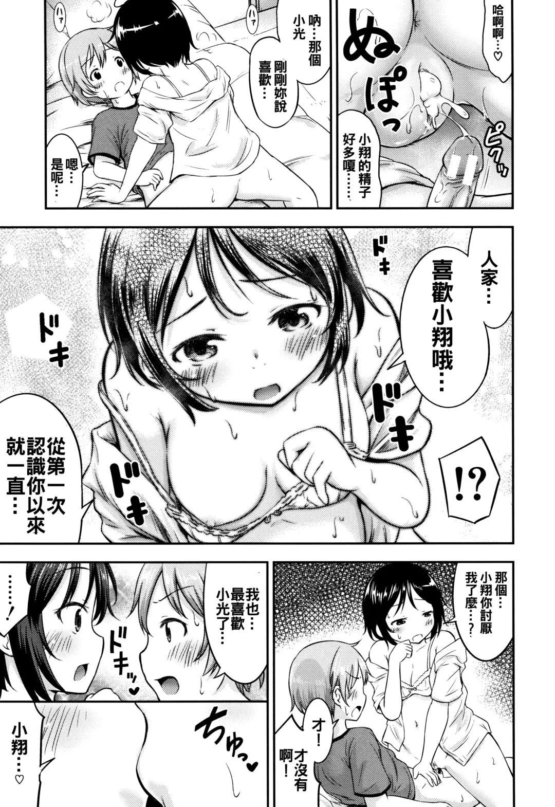 [Kidou Muichi] Kozukuri Children + Illust Card - Child making child Fhentai - Page 189