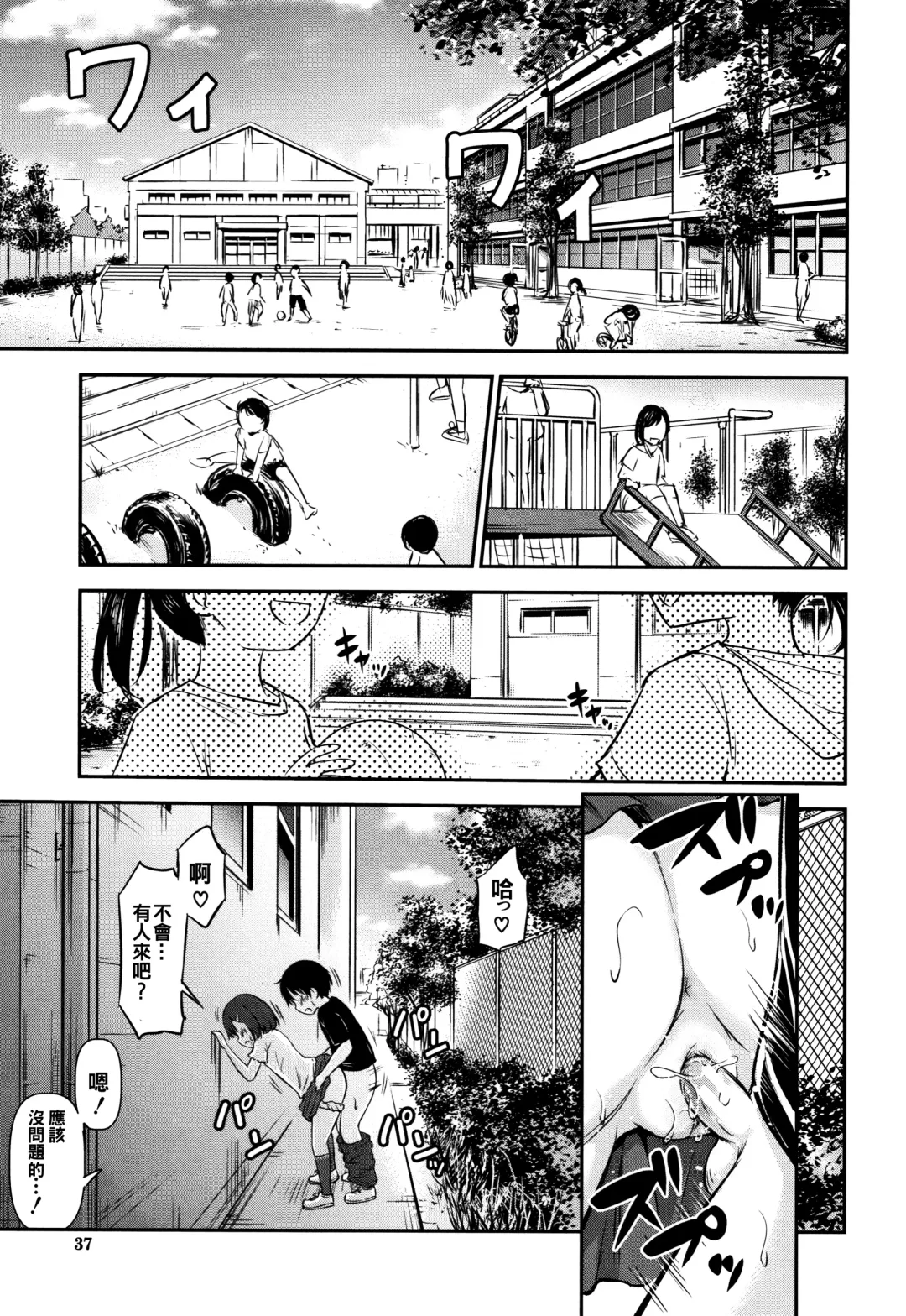 [Kidou Muichi] Kozukuri Children + Illust Card - Child making child Fhentai - Page 39