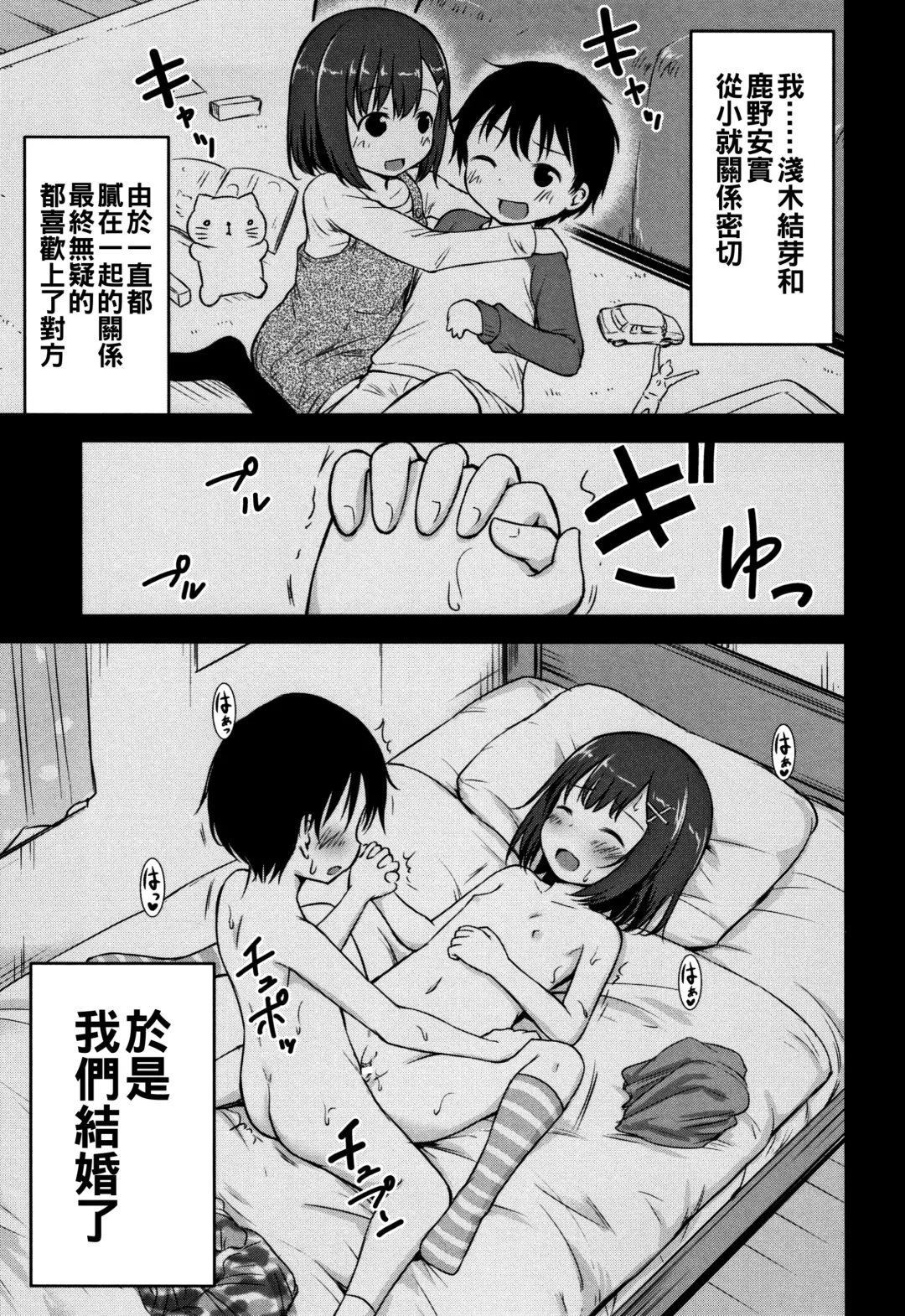 [Kidou Muichi] Kozukuri Children + Illust Card - Child making child Fhentai - Page 43