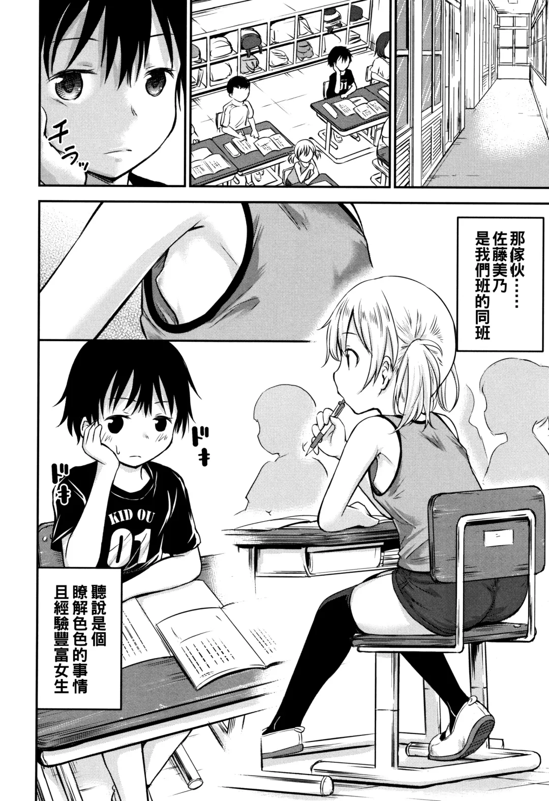 [Kidou Muichi] Kozukuri Children + Illust Card - Child making child Fhentai - Page 46