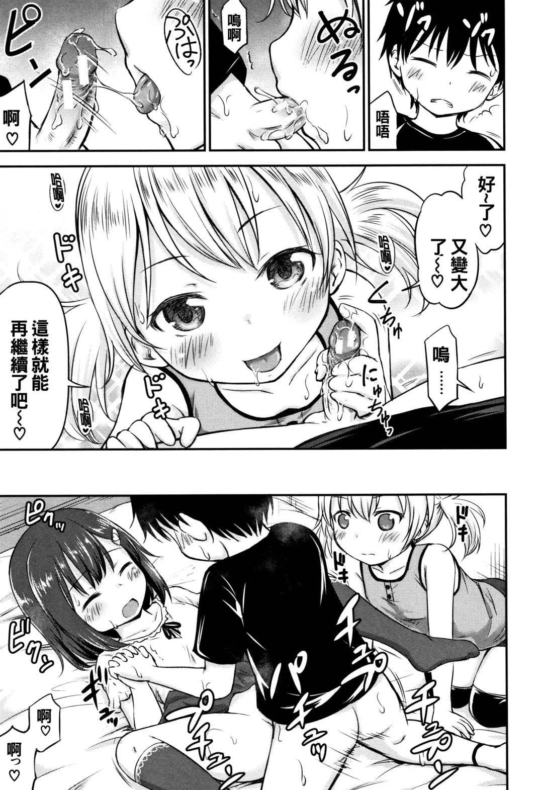[Kidou Muichi] Kozukuri Children + Illust Card - Child making child Fhentai - Page 65