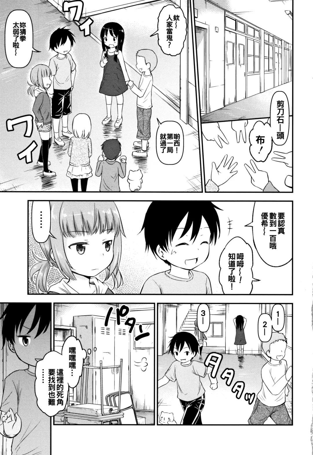 [Kidou Muichi] Kozukuri Children + Illust Card - Child making child Fhentai - Page 7