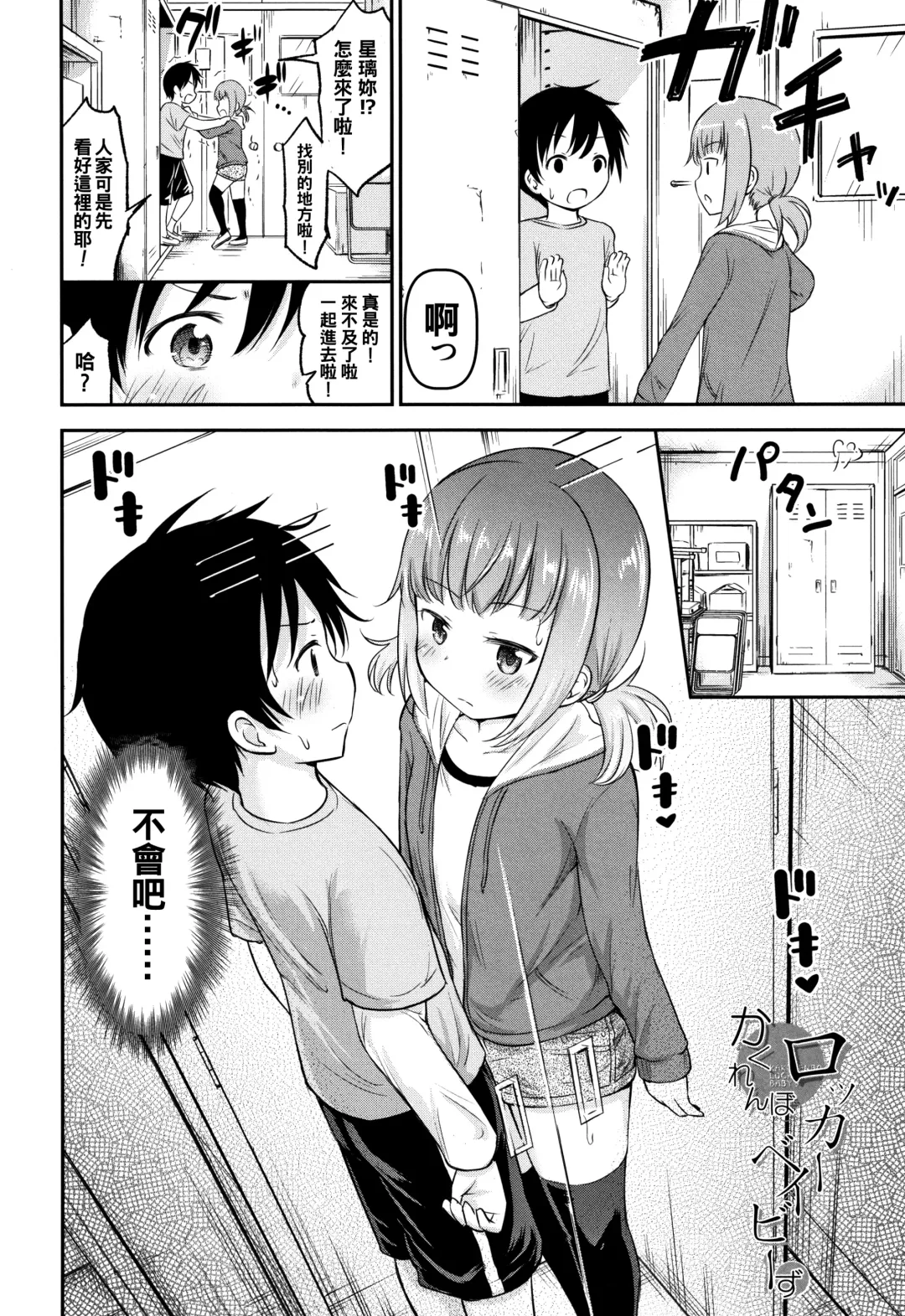 [Kidou Muichi] Kozukuri Children + Illust Card - Child making child Fhentai - Page 8