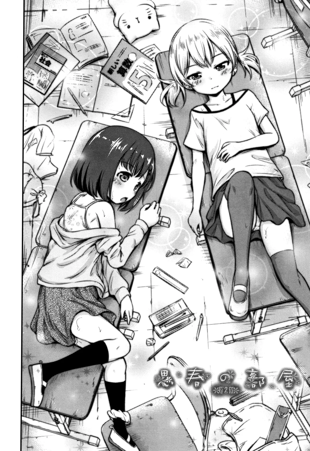 [Kidou Muichi] Kozukuri Children + Illust Card - Child making child Fhentai - Page 82