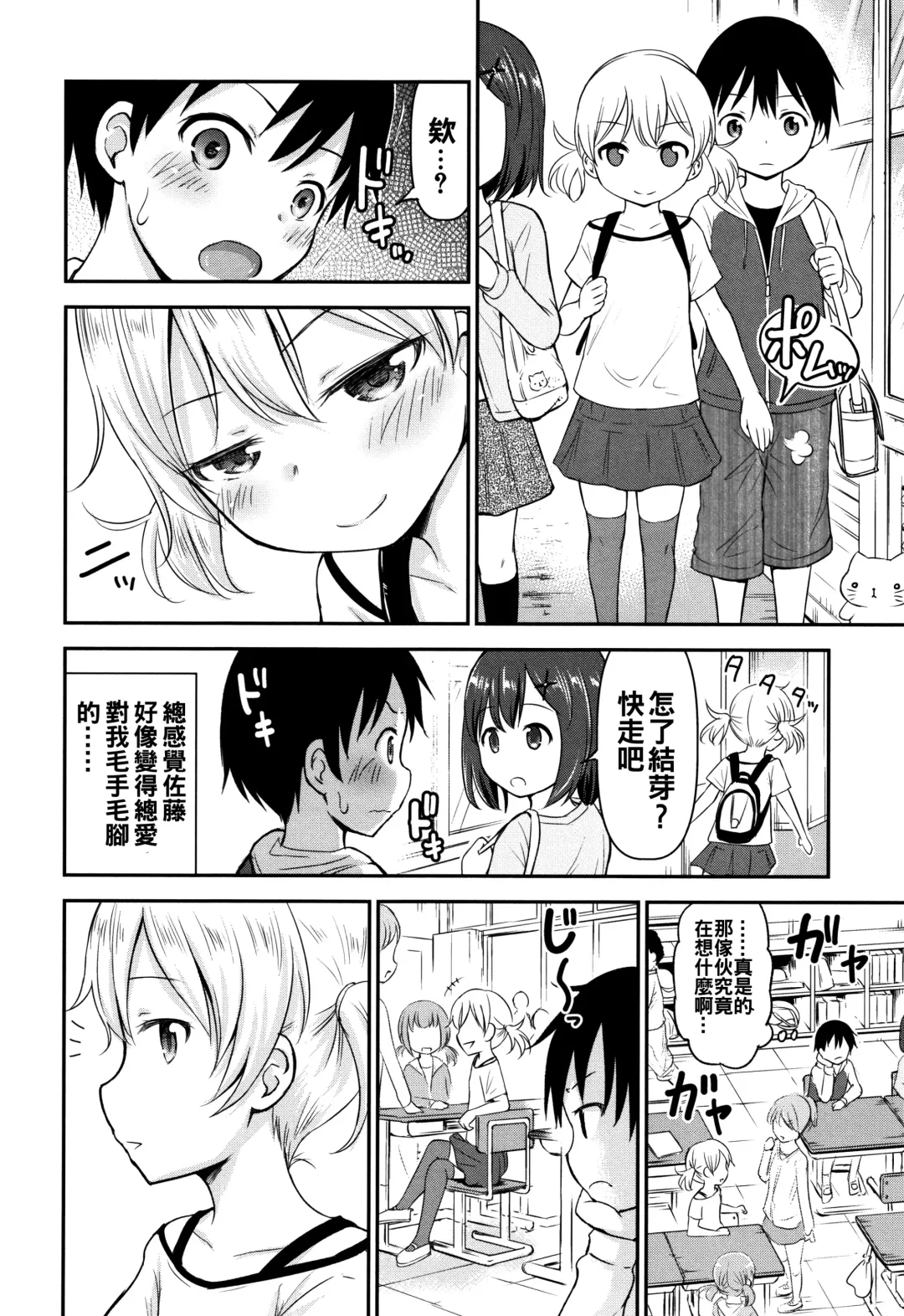[Kidou Muichi] Kozukuri Children + Illust Card - Child making child Fhentai - Page 86