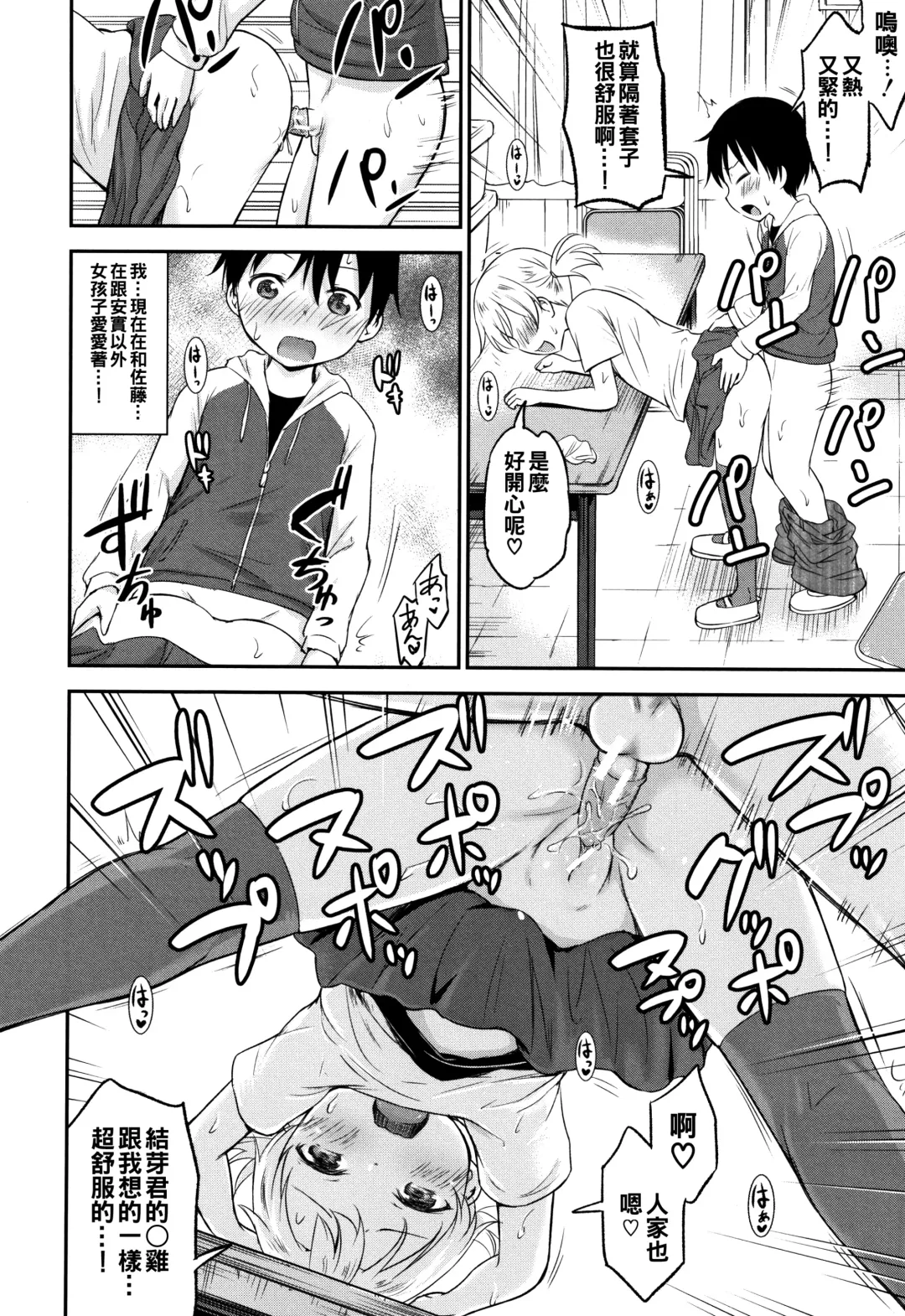 [Kidou Muichi] Kozukuri Children + Illust Card - Child making child Fhentai - Page 92