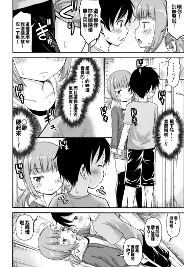 [Kidou Muichi] Kozukuri Children + Illust Card - Child making child Fhentai - Page 10