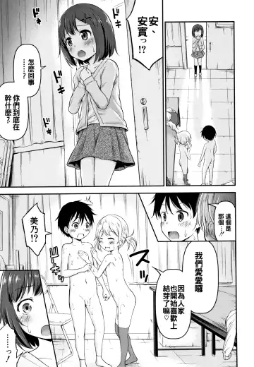 [Kidou Muichi] Kozukuri Children + Illust Card - Child making child Fhentai - Page 109