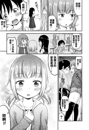 [Kidou Muichi] Kozukuri Children + Illust Card - Child making child Fhentai - Page 11