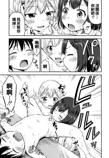 [Kidou Muichi] Kozukuri Children + Illust Card - Child making child Fhentai - Page 115