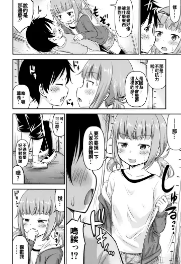 [Kidou Muichi] Kozukuri Children + Illust Card - Child making child Fhentai - Page 12