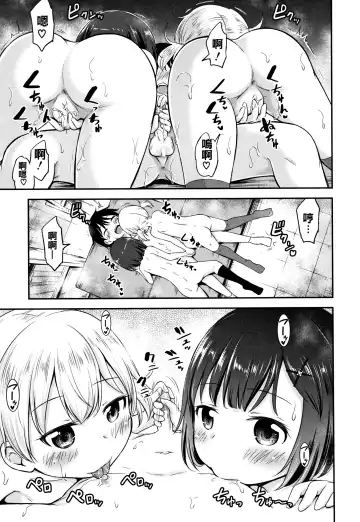 [Kidou Muichi] Kozukuri Children + Illust Card - Child making child Fhentai - Page 123